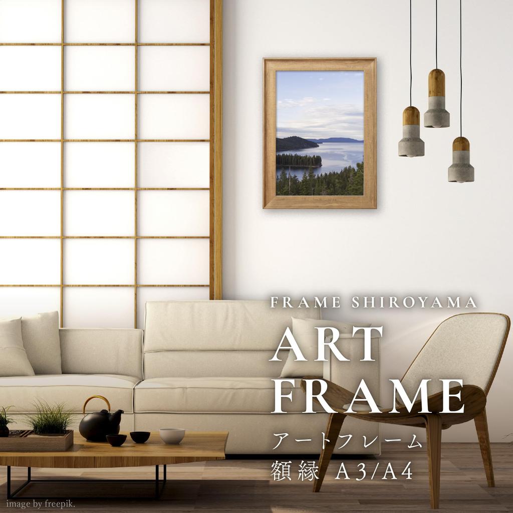 FRAME SHIROYAMA 3443 Frame Air Frame Resin Frame Simple Stylish Interior Poster Photo Picture Panel Frame Beige White A3
