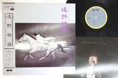 LP Record HIMEKAMI SENSATION  Toono Monogatari C28R0101 CANYON 1982 Japan Obi Japanese Soundtracks Used