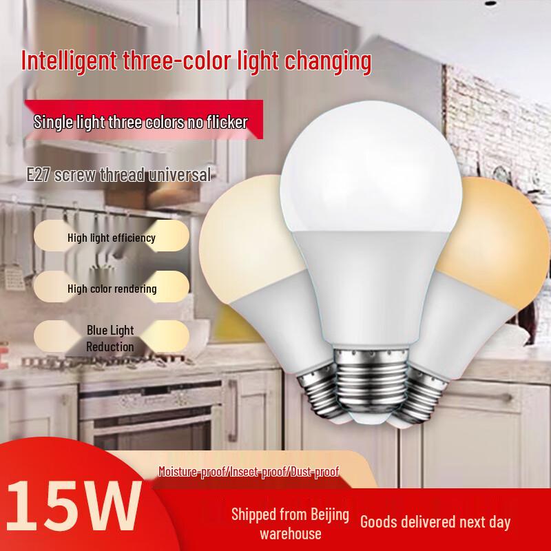 Guan an E27 LED Smart Tri-Color Dimmable Bulb E27 Tri-Color Dimmable