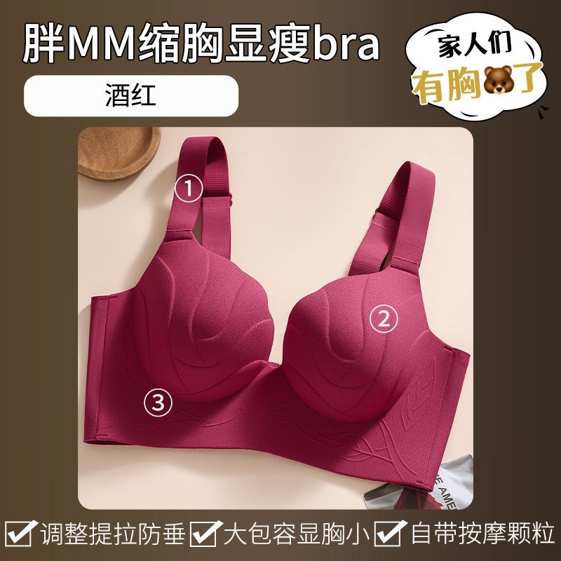 Special lifting and upper support for large breasts Anti-sagging underwear Large breasts show small adjustment type Breast collection Soft support bra