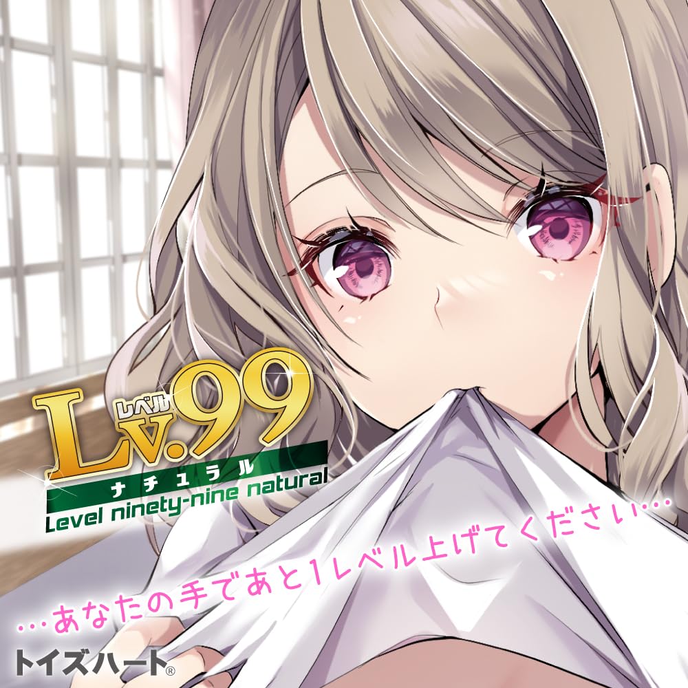 Level 99 Natural Toys Heart Irregular Mucous Membrane Tightening Vacuum Onahole Structure Two-Layer