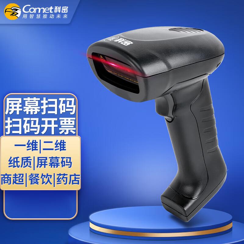 Comet EP-9100 Wired 2D Barcode Scanner