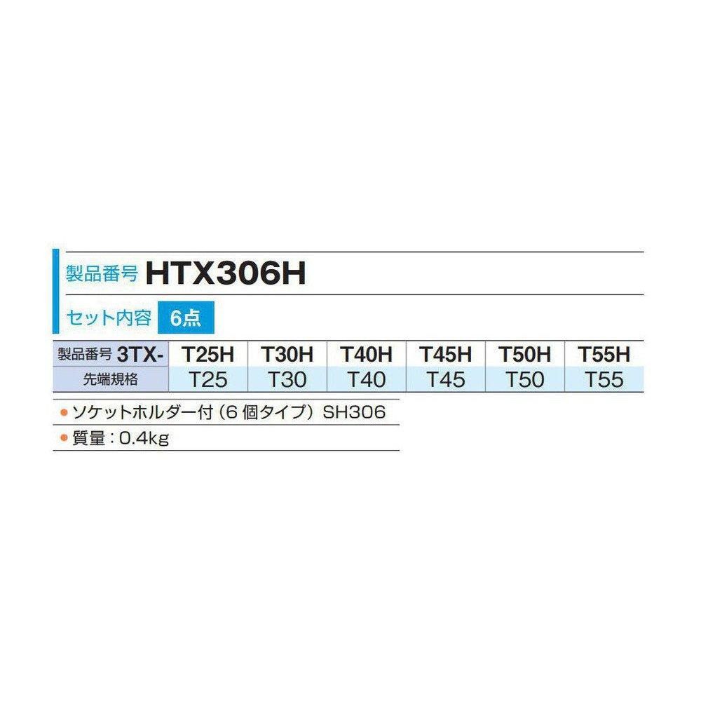 TONE Torx Socket Set with Includes 6 Pieces (Tamper-Resistant Holder) HTX306H, 9.5mm (3/8") Drive,