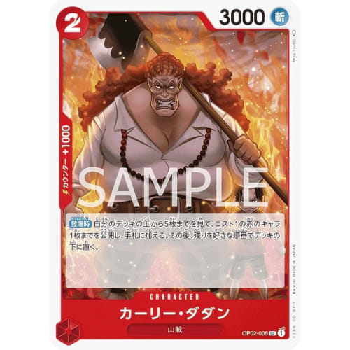 One Piece Card Game OP02-005 Kali Dadan (U Uncommon) Booster Pack Summit Showdown (OP-02)