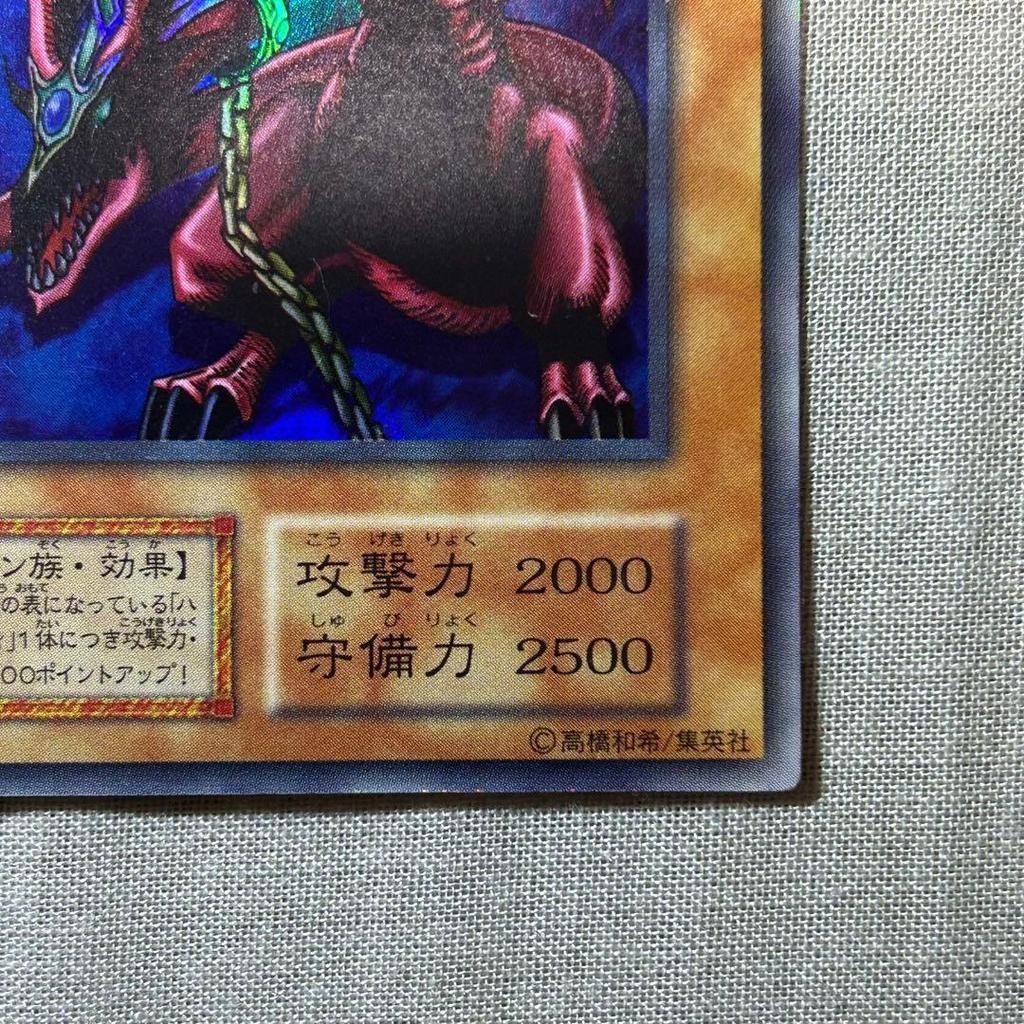 Used Yu-Gi-Oh Early Harpies Pet Dragon Ultra Rare Good Condition