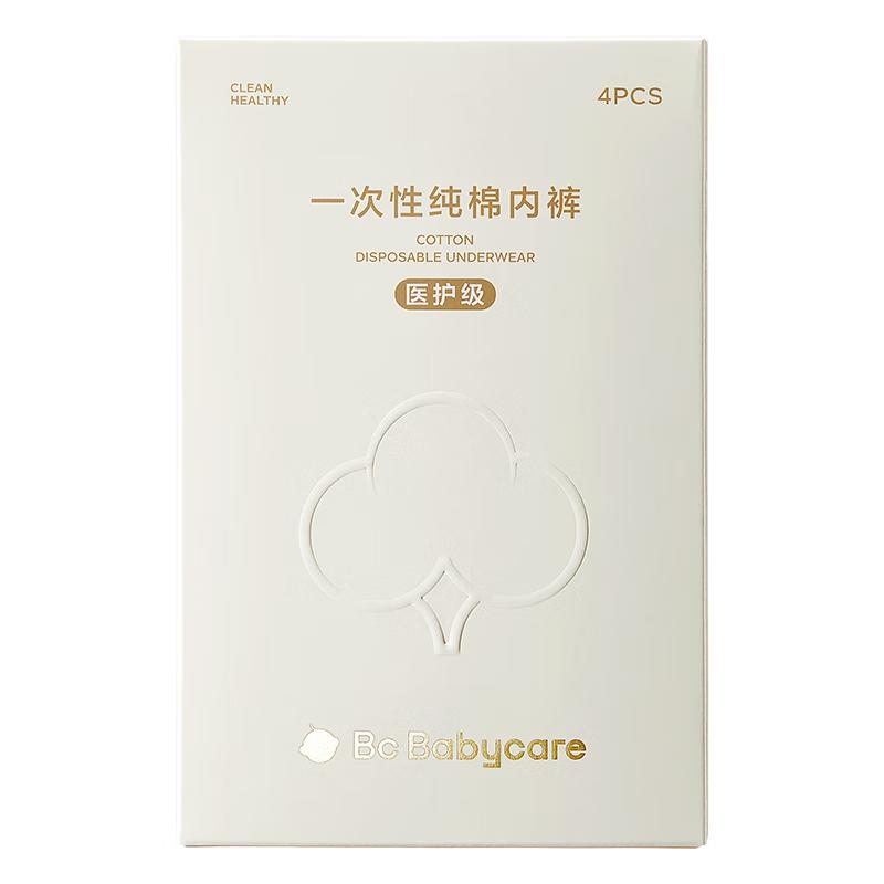 Babycare Disposable Pure Cotton Maternity Underwear M