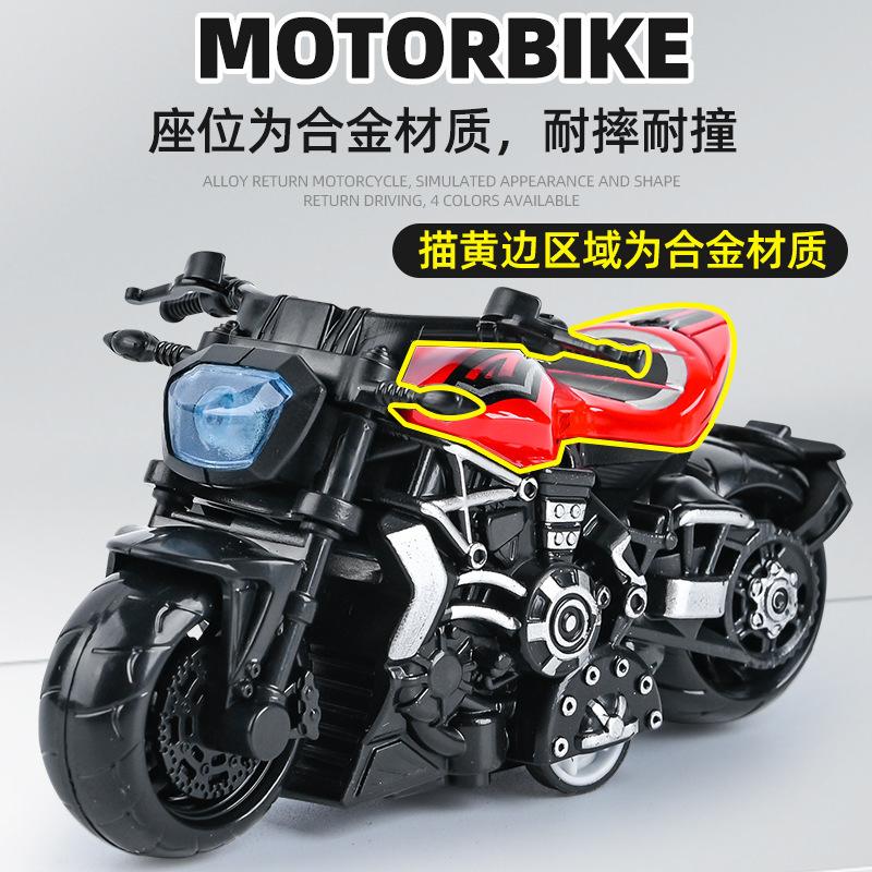 Boy Toy Simulation Pull Back Alloy Motorcycle Locomotive Model Children'S Toy Car Ornament Gift Decoration