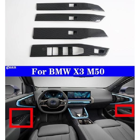 Car four door switch Decorative frame For BMW X3 M50 2025-2026