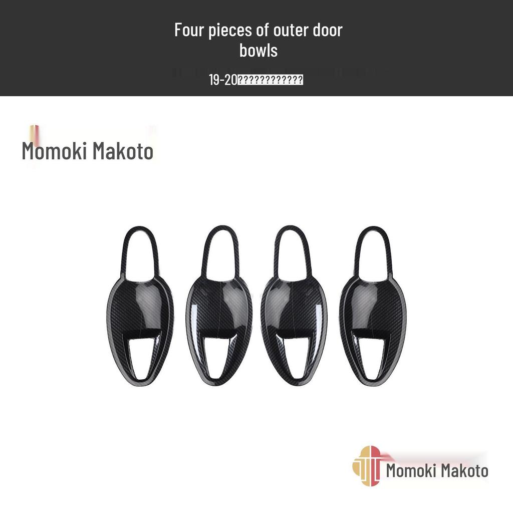 19-20 Model Pao Carbon Fiber Interior Rear Guard Plate Scratch Cover