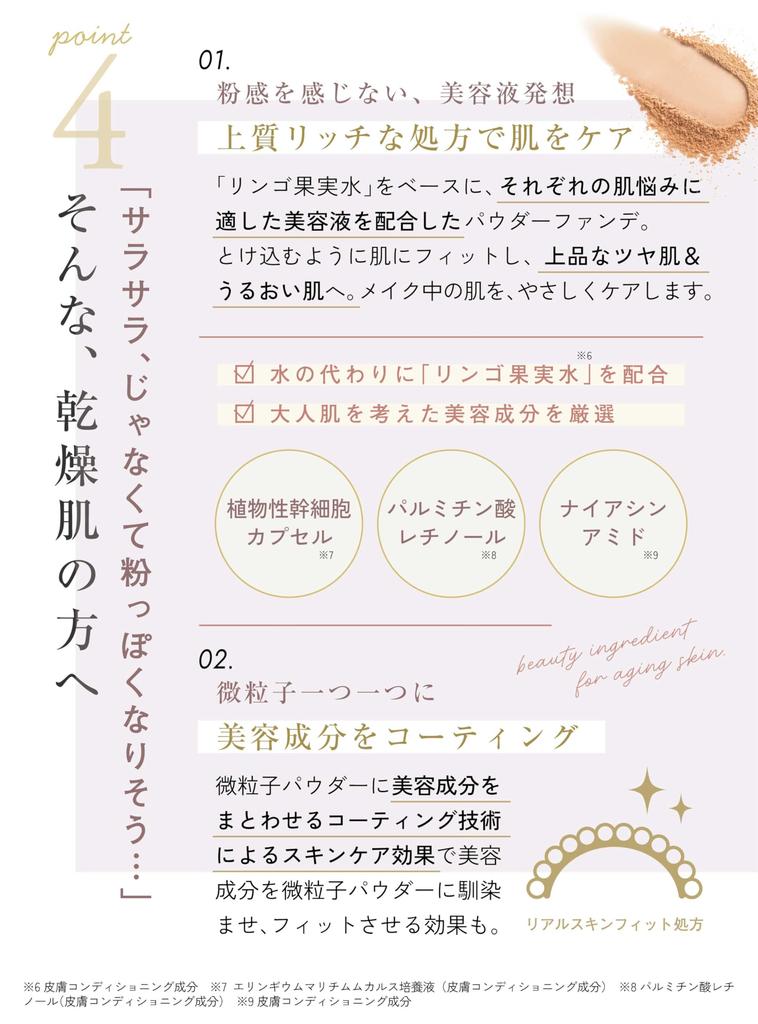 EXBEAUTE Official Vision Foundation Silk Pore Covering Powder Foundation, Sweat and Sebum Resistant, Long-Lasting, Made In Japan (Ochre 02, Natural