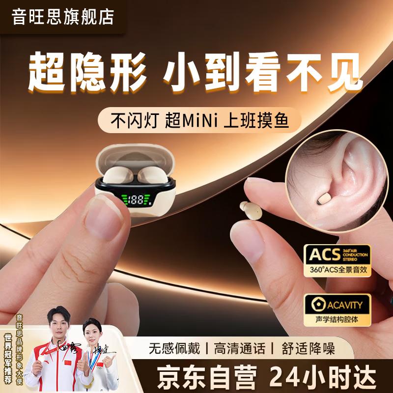 Yinwangsi Mini Invisible Bluetooth Earbuds