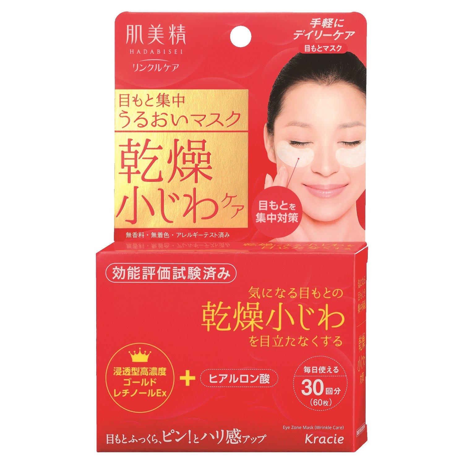 

Hadabisei ONE Wrinkle Care Eye Concentrated Moisturizing Mask Face (Single Mask)