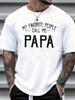 100% Cotton Unisex Round Neck Short - Sleeve T - Shirt: 'MY FAVORITE PEOPLE CALL ME PAPA