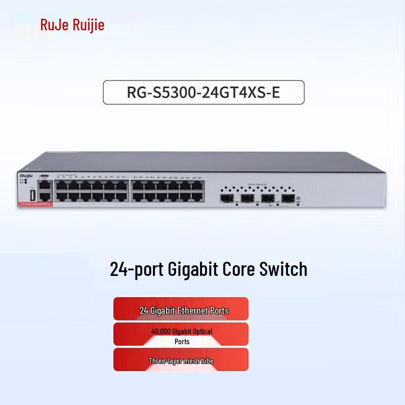 Ruijie Managed Enterprise Network Switches