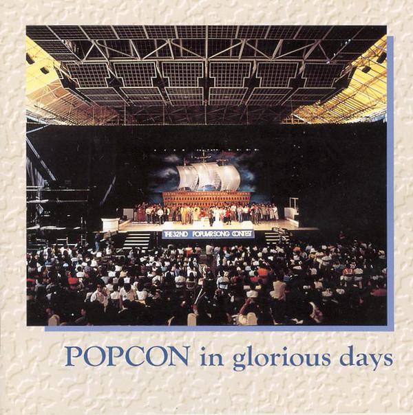 

CD VARIOUS - Popcon In Glorious Days KICS2216 Yamaha Music Fo 1997 Japan ObiRock Used