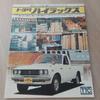 Used Toyota Hilux Catalog Old Car Showa 51 (1976)