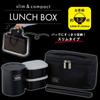 Wahei freiz Fortec Lunch Bento Box, 640ml, Black, Slim Type, Insulated, with Case, FLR-8161