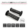 Daytona ProGrip 98068 Motorcycle Grip, Handle Diameter 0.8 inch (22.2 mm), 4.7 inches (120