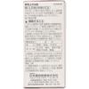 Nippon Zoki Pharmaceutical Mastigen Tablets 60 Tablets Iron Supplements Circulatory System Medications (Lifestyle-Related Diseases) Indications: Anemi