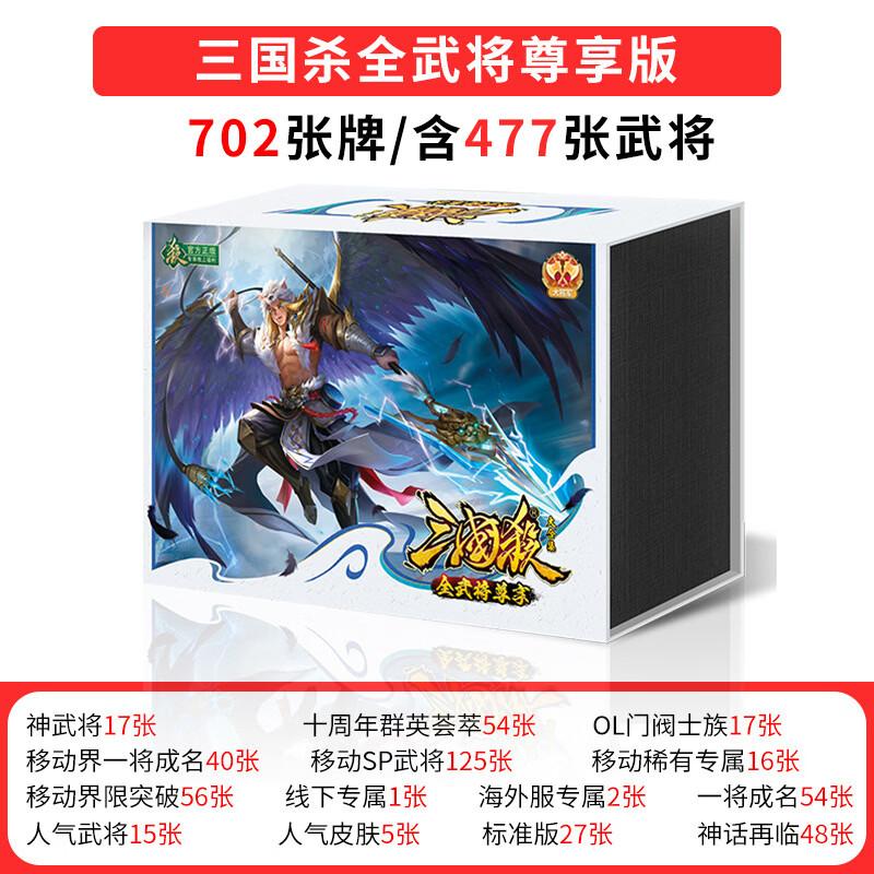 Three Kingdoms Kill All Warlords Premium Edition