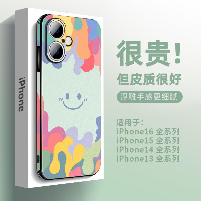 Applicable to Apple 16 mobile phone case fashion leather iPhone15pro light luxury men and women 14/13 all-inclusive anti-drop 12