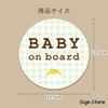 SignStore Gingham Check Baby On Board Sticker with Chick, 11.5cm Diameter, Multicolor, Vinyl, Made In Japan, Waterproof, Sticker_car_natural_07_g