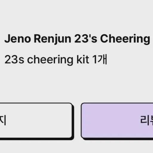 

Nct Dream Jeno Renjun 23 s Slogan