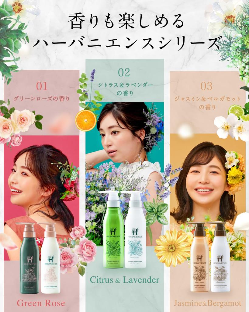 Sakura no Mori Herbanience Organic Shampoo Naturally Amino Acids Next-Generation & Conditioner, 100% Derived, Silicone-Free, Additive-Free Formula,