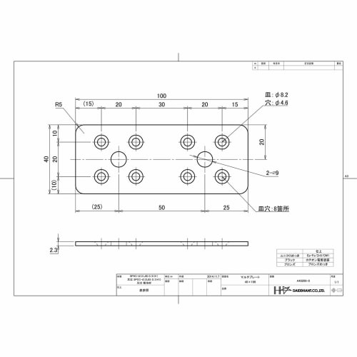 DAIDOHANT (Reinforcement Metal Fitting) Black Multi-Purpose Metal Fitting, Plate Type, Iron (W)40 x (A)100mm (1 Piece) 69100