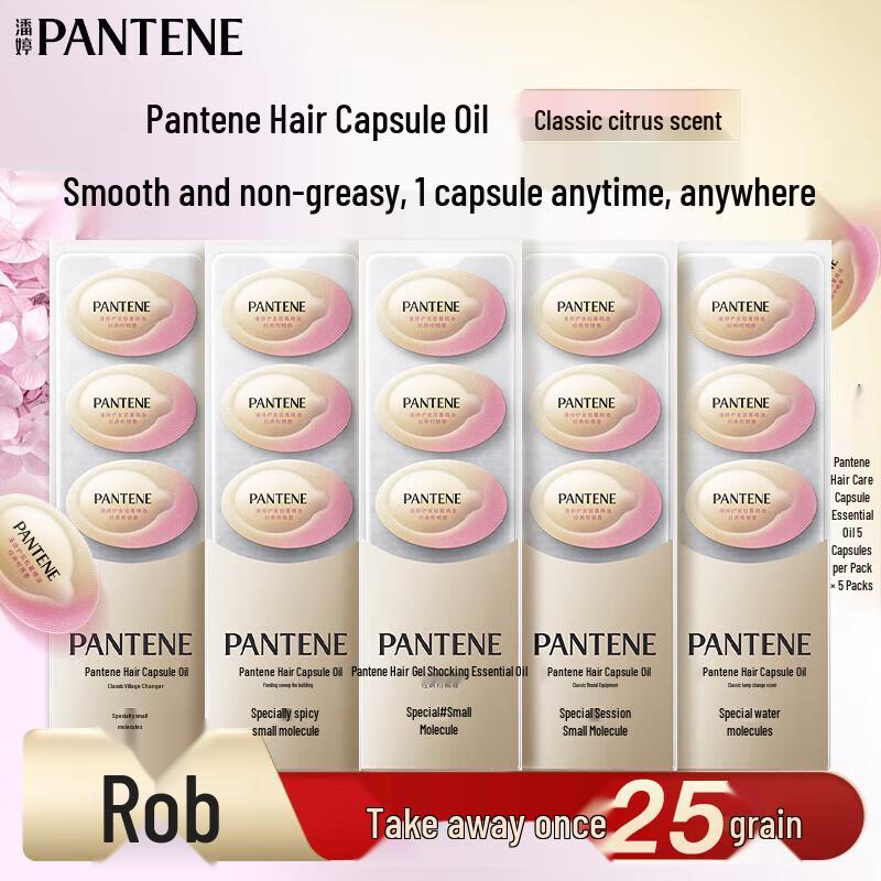 Pantene Hair Care Capsule Essence Oil