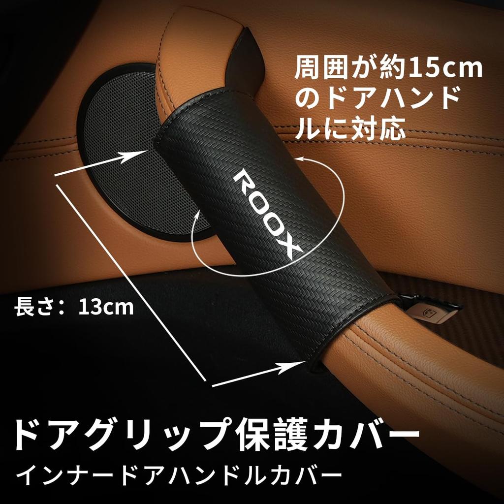 ROOX Exclusive Car Interior Door Grip Cover Soft Grip ROOX