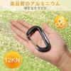 Aluminum Alloy Carabiner Ultra Light 12KN Heavy Duty Load Capacity 1200kg Multifunctional D Ring Keychain D Hook Household Goods Outdoor Camping