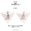 Pair of Tea Bowls Tiger by Hasami Ware Studio Made In Japan J-kitchens Cat-Shaped (Mike Design) Sho,