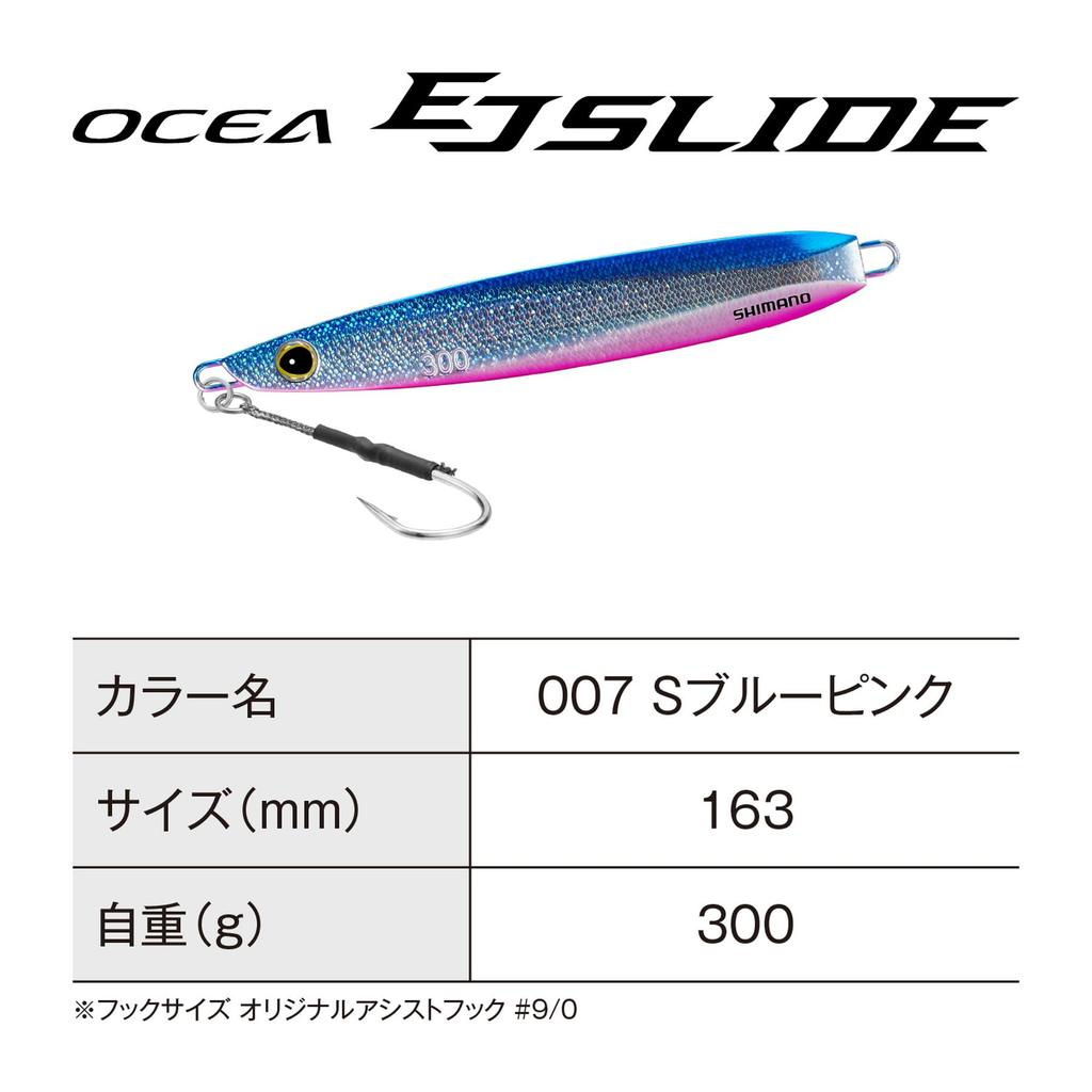 Shimano Offshore Jig Ocea EJ Slide 300g 007 S Blue Pink JV-E30U