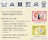 Marushin Ghibli Delivery Service Jiji 70 X 100 Jiji and Flower 1125006500 Kiki's Throw, Approx. Cm, Wreath,