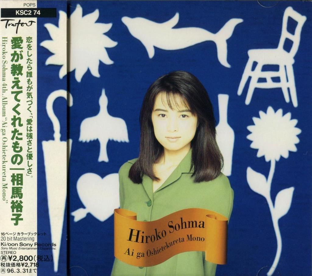 CD HIROKO SOHMA What love taught me KSC274 Trefort 1994 Japan Pop Used