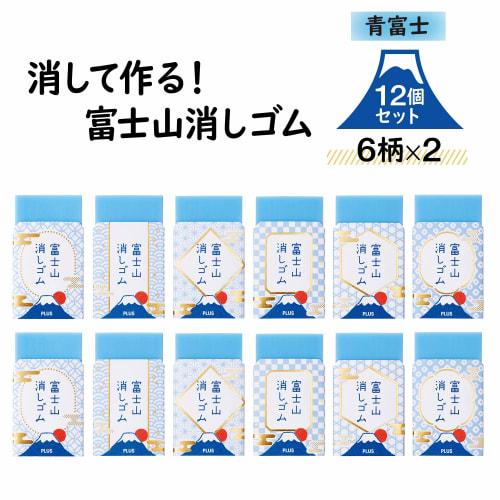 Plus Eraser Air-in Mt. Fuji Eraser Japanese ER100AIF 12 pieces set 36-591