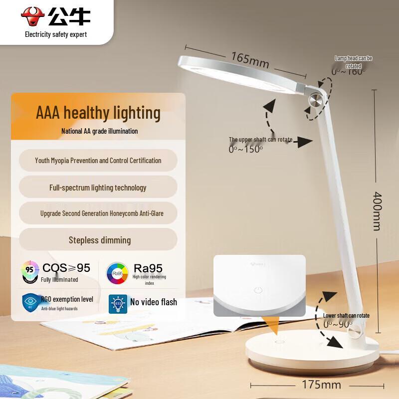 BULL E012A-CS AAA Full-Spectrum Eye Protection Desk Lamp CN plug (adapter included)