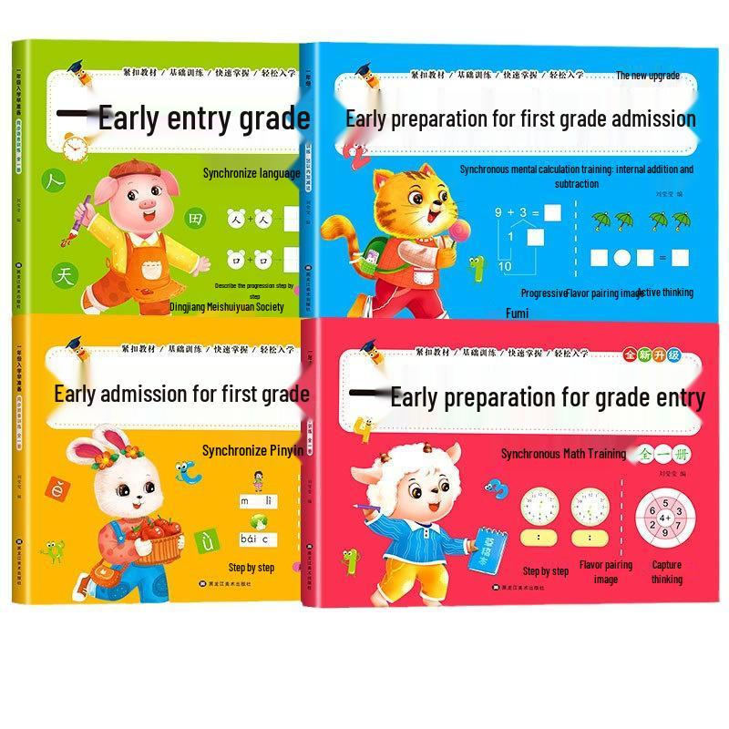 Kindergarten to First Grade Math Prep: Addition & Subtraction with Pinyin Guidance