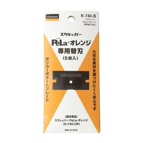 Kanzawa PeLa Scraper Replacement Blades, 5 Blades, K-740-B