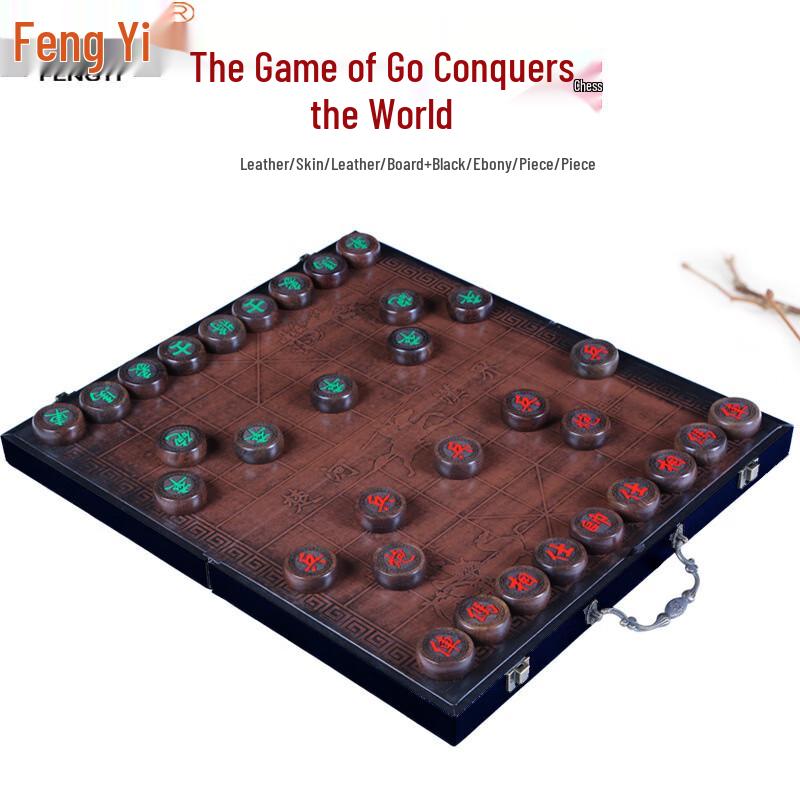Large Portable Chinese Chess Set
