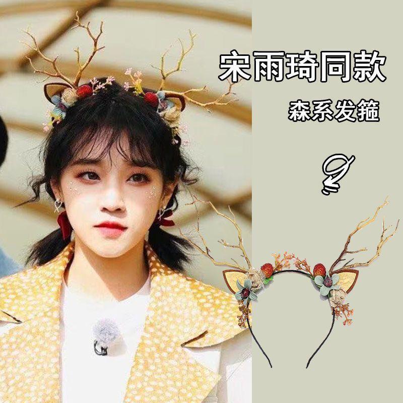 Headband jewelry, headband, Mori women's antlers, headband, cute children's adult hair accessories, headband.