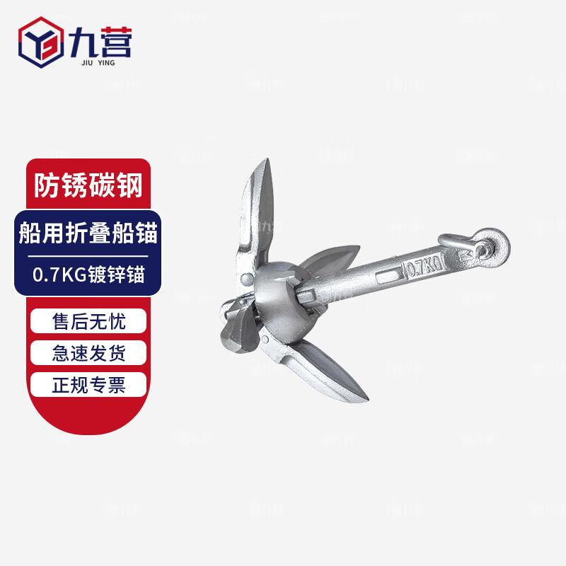 Foldable Galvanized Fluke Boat Anchor