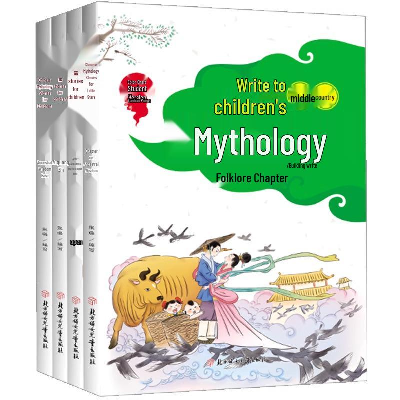 Chinese Mythology Stories for Children: Complete 4-Volume Set for Grades 3-6 Extracurricular Reading