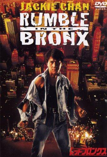 

Red Bronx DVD