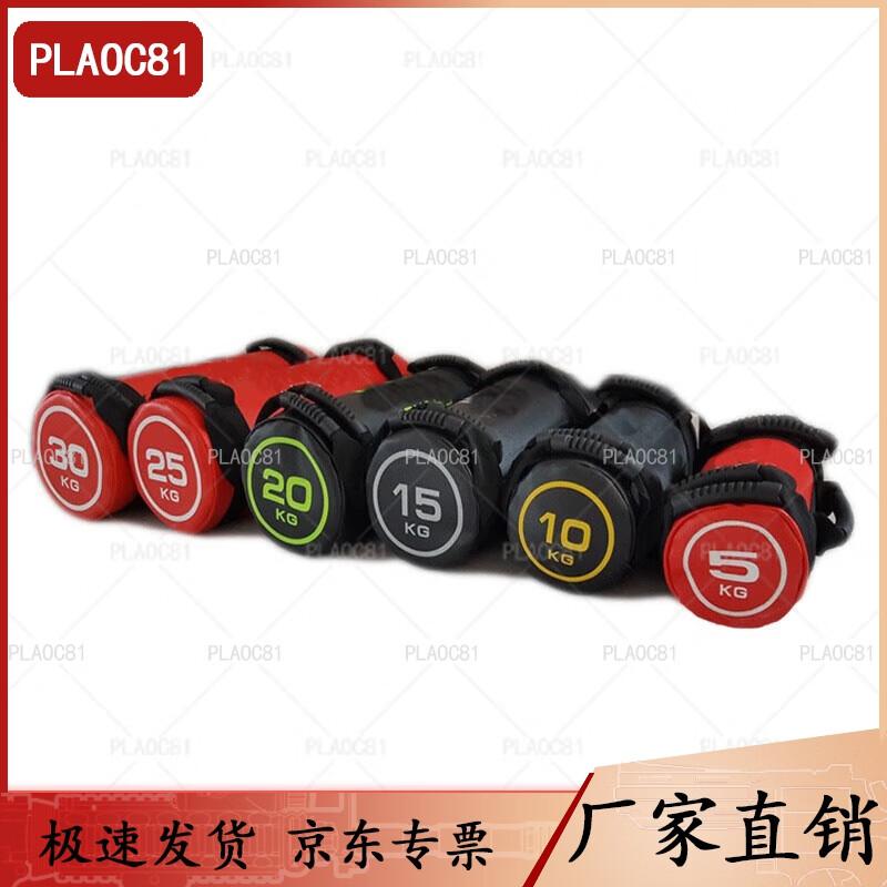PLAOC81 Fitness Weightlifting Sandbag Accessories