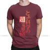 To Aru Kagaku No Railgun T Shirt Men S Novelty T Shirts A Certain Scientific Railgun