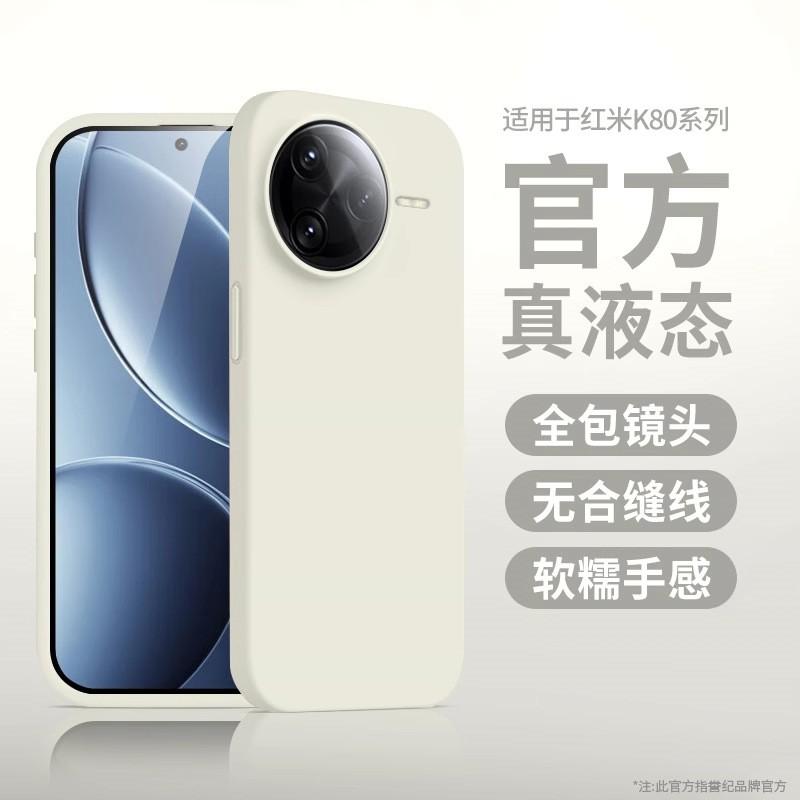 Liquid Silicone Phone Case Redmi K80 Pro K70 Ultra Thin Full Cover Shockproof Camera Protection