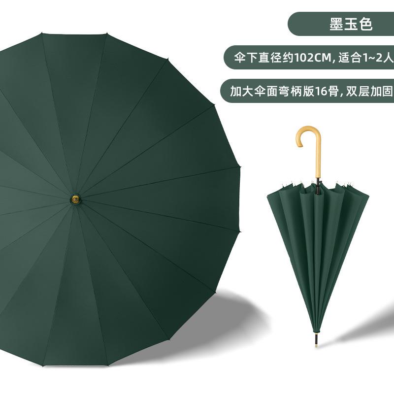 16-bone long-handled solid wood straight rod automatic umbrella, small fresh leather handle umbrella, printed logo gift advertising umbrella