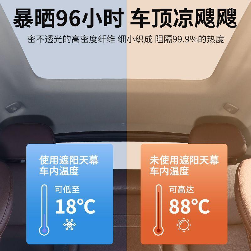 Sunroof Sunshade for BYD Leopard 5 DENZA B5 Electrostatic Adhesion Panoramic Sunroof Sunshade Interior accessories